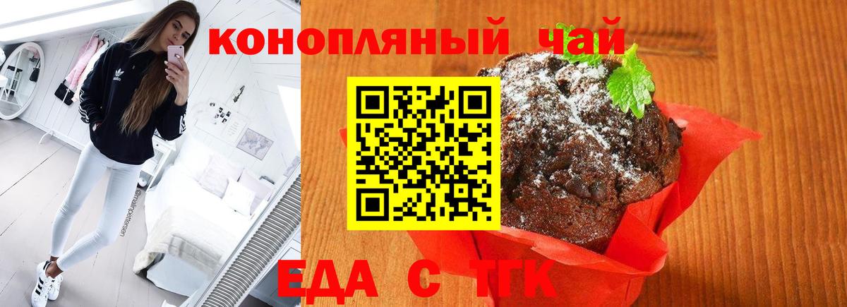 Зима  Canna-Cookies марихуана  Вход с VPN 