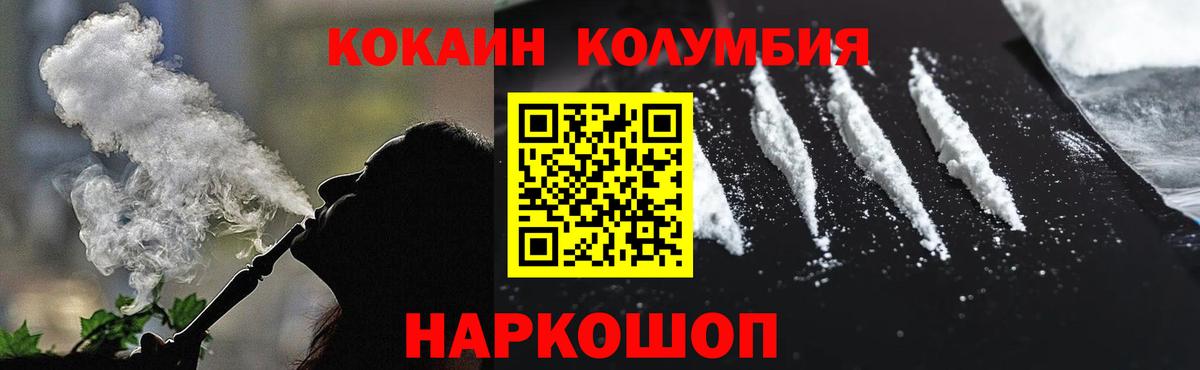COCAIN Перу  COCAIN 99%  Кокаин  Зима  Вход с VPN 