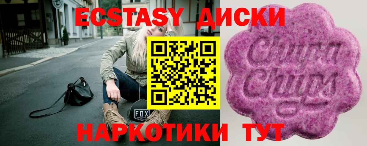 Экстази  Вход с VPN  Зима  что такое   ЭКСТАЗИ 300 mg 