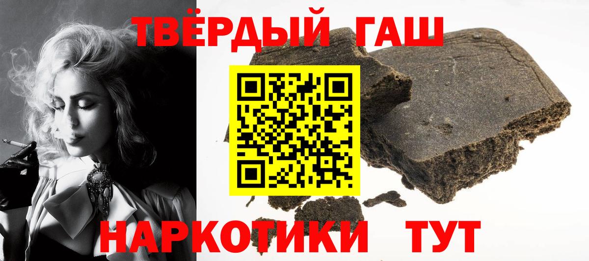 Зима  ГАШИШ Изолятор  Вход с VPN  ГАШ hashish 