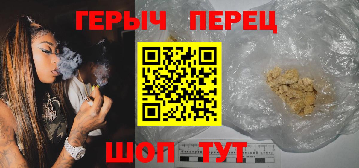 Зима  ГЕРОИН Heroin  Вход с VPN 