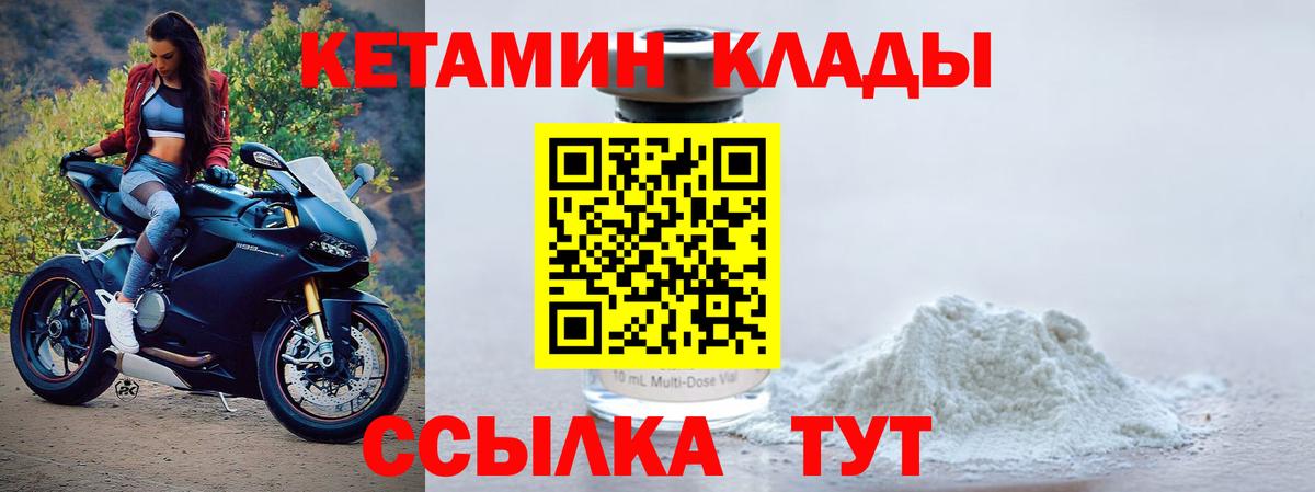 КЕТАМИН VHQ Зима