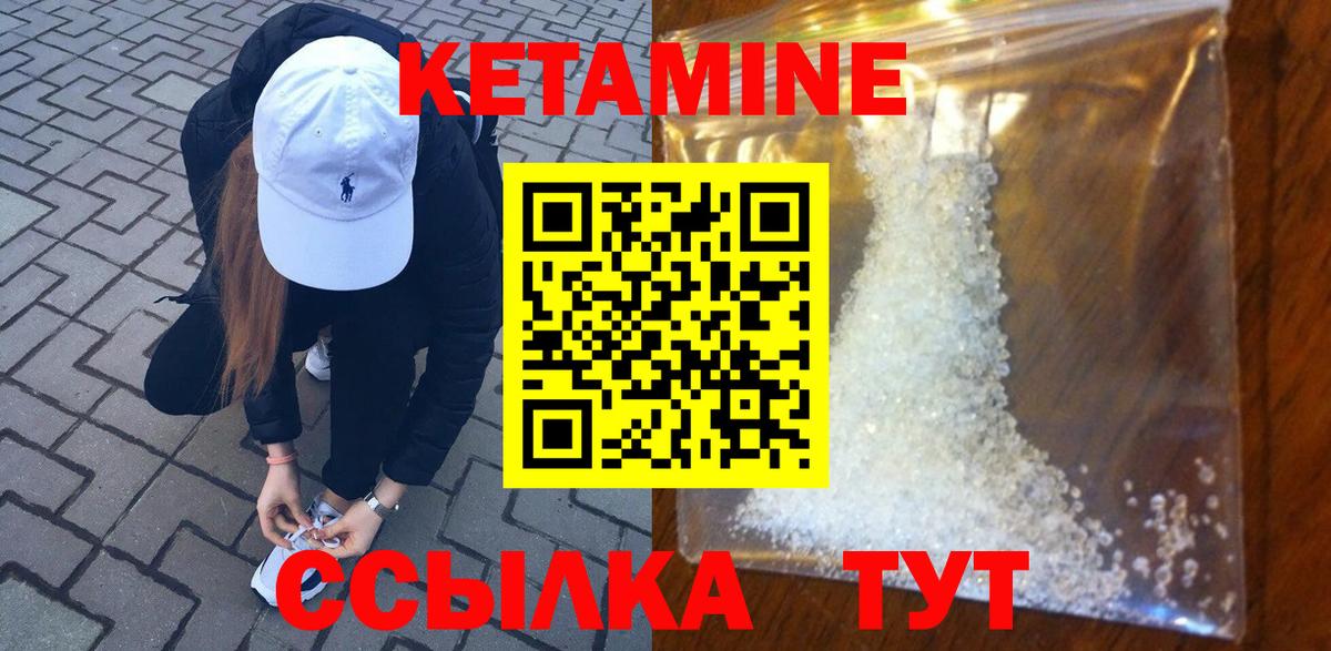 КЕТАМИН VHQ  Вход с VPN  КЕТАМИН VHQ  Зима 