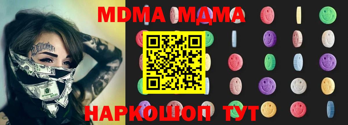 MDMA VHQ  Вход с VPN  МДМА  Зима 