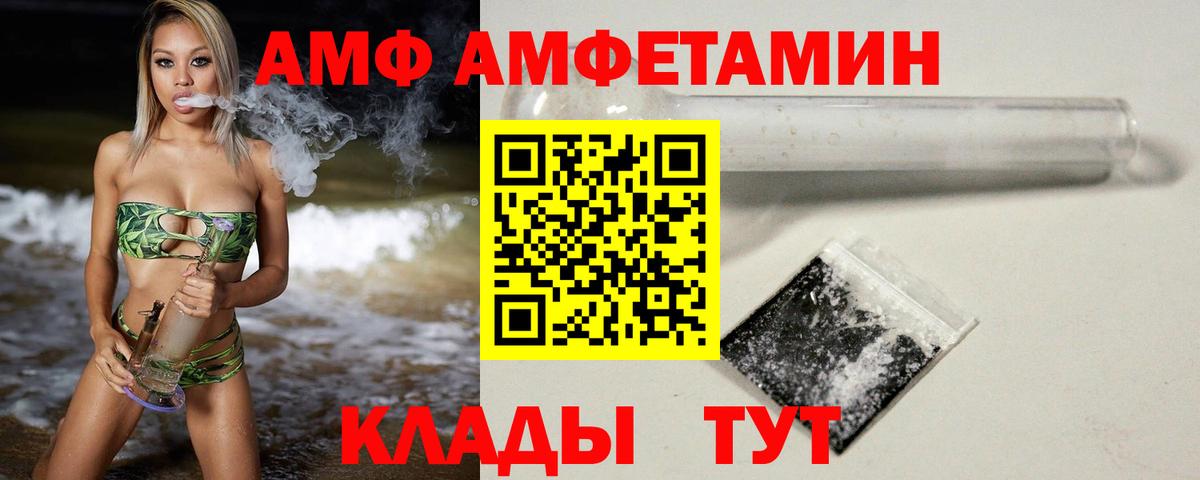 МЕТАМФЕТАМИН Декстрометамфетамин 99.9% Зима