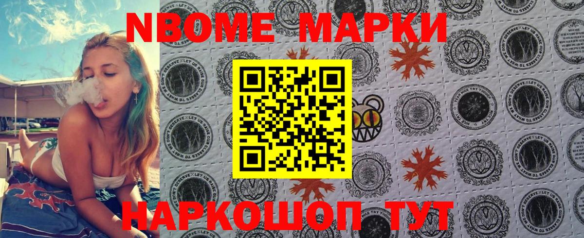 Зима  Марки N-bome  Вход с VPN  Марки NBOMe 1,8мг 