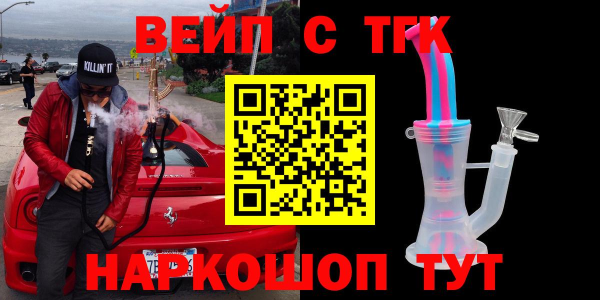 Зима  Дистиллят ТГК вейп  Вход с VPN  ТГК вейп с тгк 